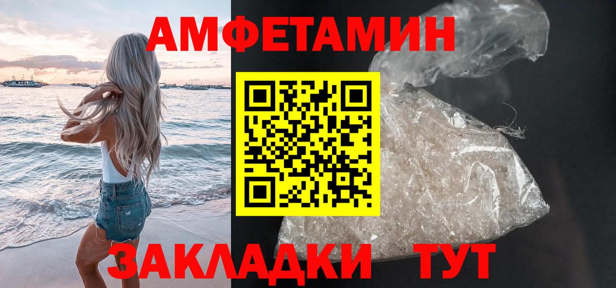 Amphetamine  Вход с VPN  Красноармейск  АМФ 97%  Амфетамин 