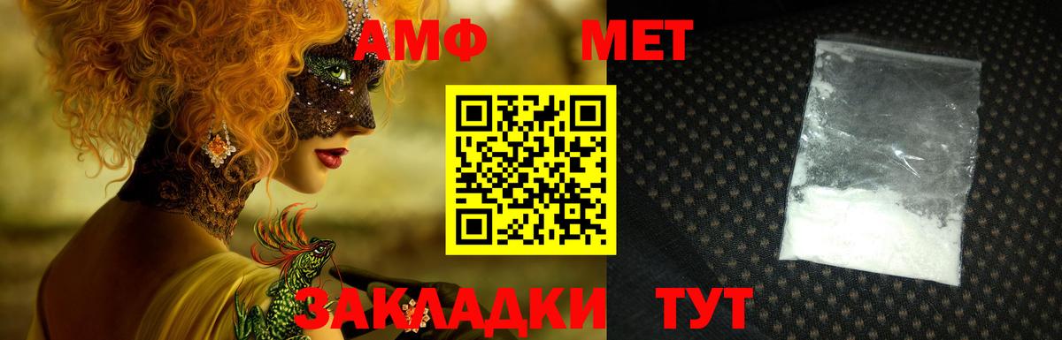 АМФ 97% Красноармейск