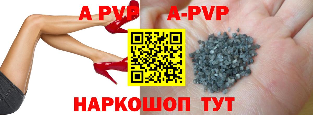 Alpha-PVP мука Красноармейск