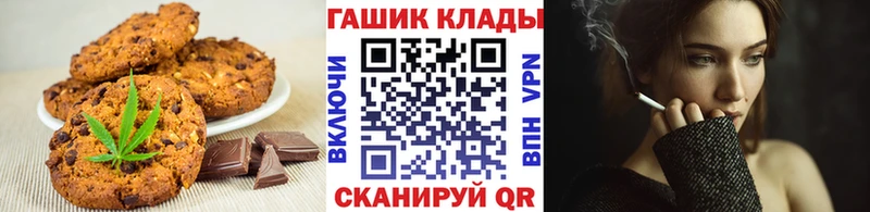 Печенье с ТГК конопля  Красноармейск 
