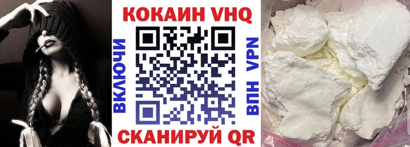 COCAIN VHQ  Красноармейск 