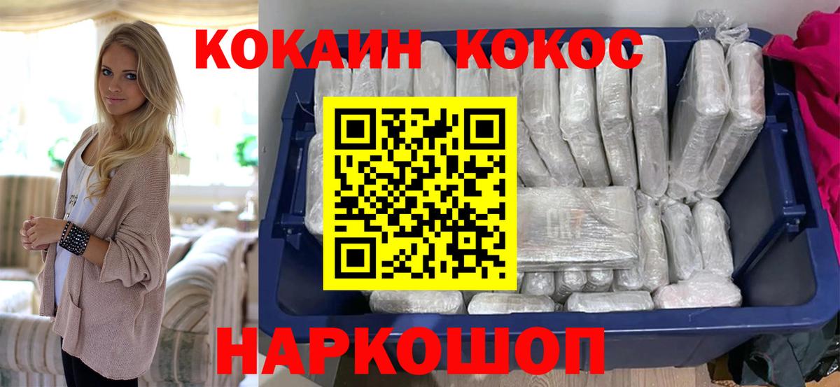 Красноармейск  Cocaine VHQ  закладка  Вход с VPN  COCAIN 97%  Кокаин 