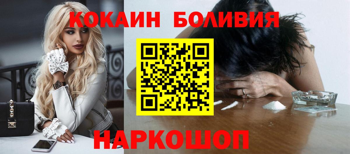 COCAIN Колумбийский Красноармейск