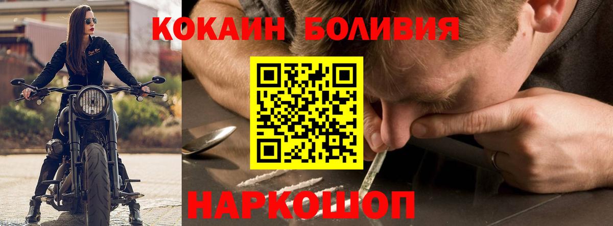 Cocaine Fish Scale Красноармейск