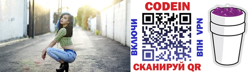 продажа наркотиков  Красноармейск  Кодеиновый сироп Lean Purple Drank 