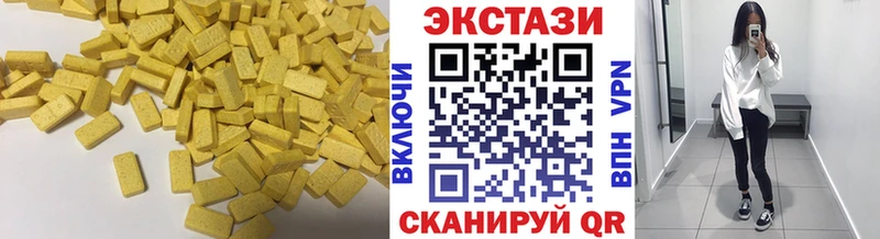ЭКСТАЗИ 99%  гидра зеркало  Красноармейск  наркотики 