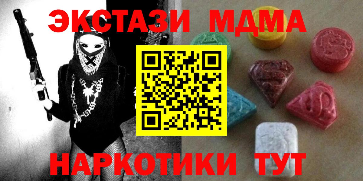 Ecstasy DUBAI  Ecstasy  Красноармейск  Экстази mix  Вход с VPN 