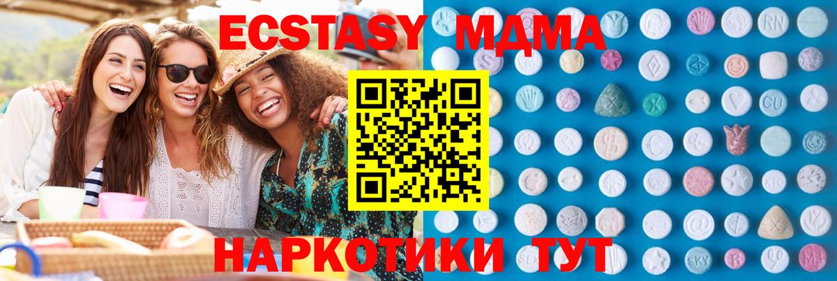 Ecstasy 280мг Красноармейск