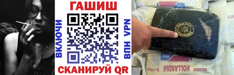 ГАШ VHQ даркнет наркотические препараты Красноармейск мега маркетплейс