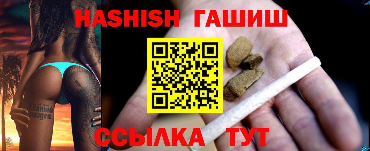ГАШИШ hashish Красноармейск