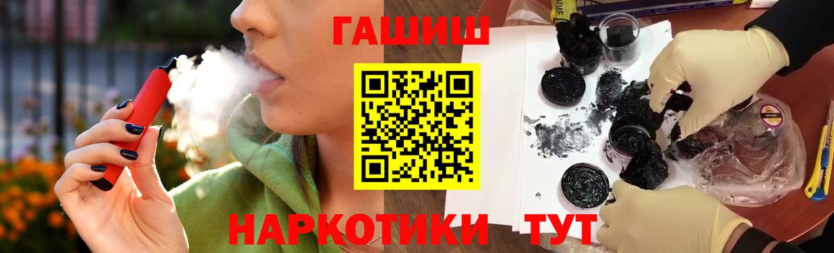 ГАШ hashish  Вход с VPN  Гашиш VHQ  где купить наркотик  Красноармейск 