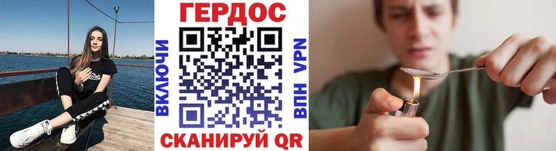 Героин VHQ купить закладку Красноармейск