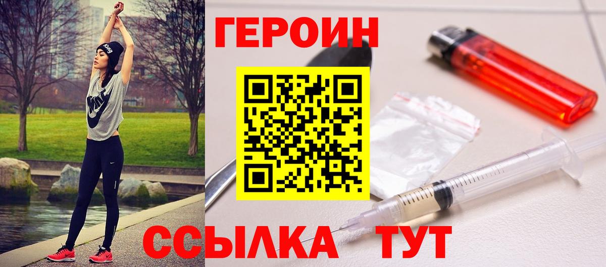 Героин Афган Красноармейск