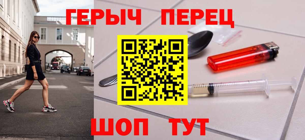 Героин VHQ  Красноармейск 