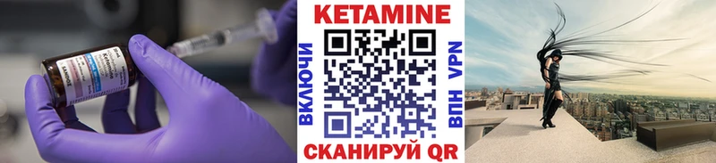 КЕТАМИН VHQ кракен Красноармейск