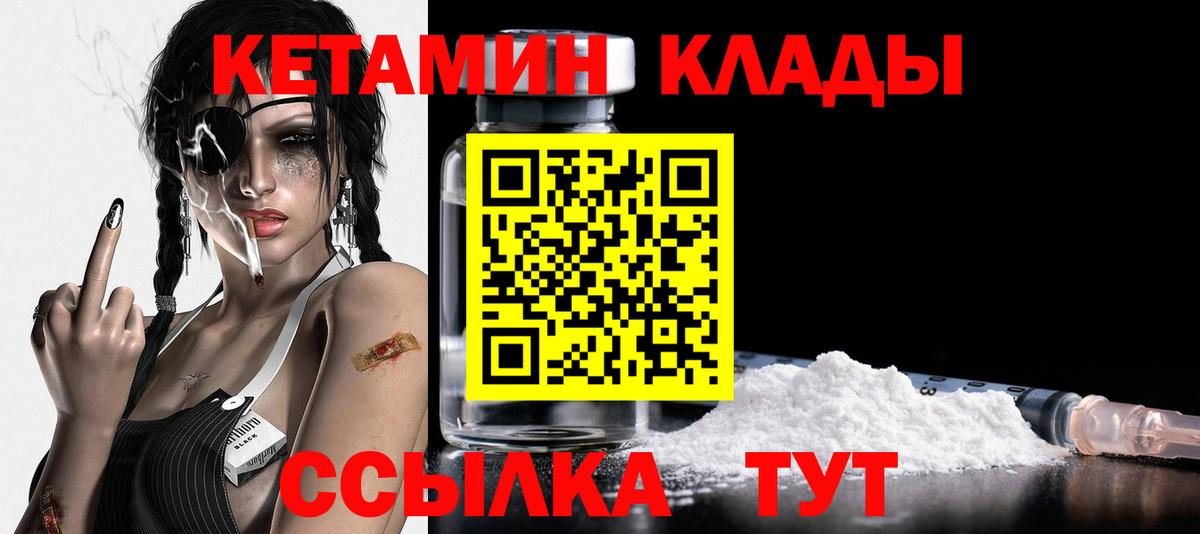 КЕТАМИН ketamine  КЕТАМИН VHQ  Красноармейск  Вход с VPN 