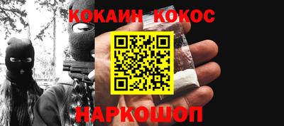 COCAINE Гусиноозёрск