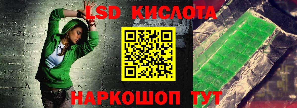 Лсд 25 экстази кислота Красноармейск