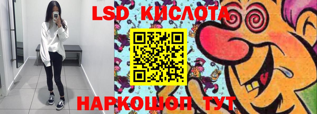 Лсд 25 экстази кислота  omg онион  Красноармейск  ЛСД экстази ecstasy  Вход с VPN 