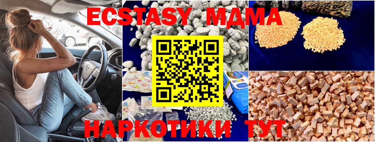 МДМА VHQ  MDMA кристаллы  Красноармейск 