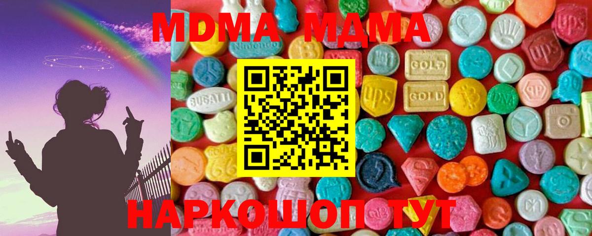 MDMA VHQ Красноармейск