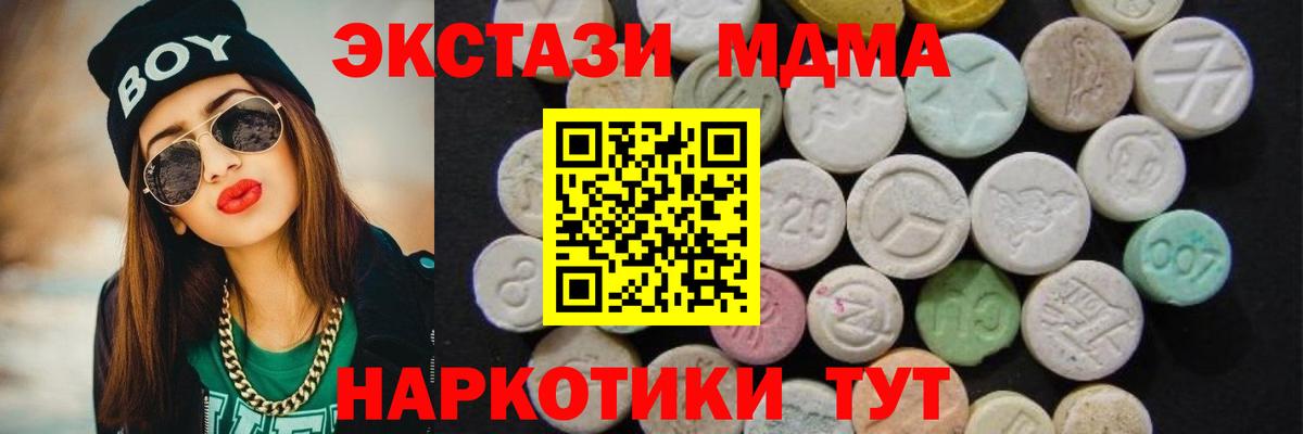 MDMA VHQ  Вход с VPN  Красноармейск  MDMA  MDMA молли 