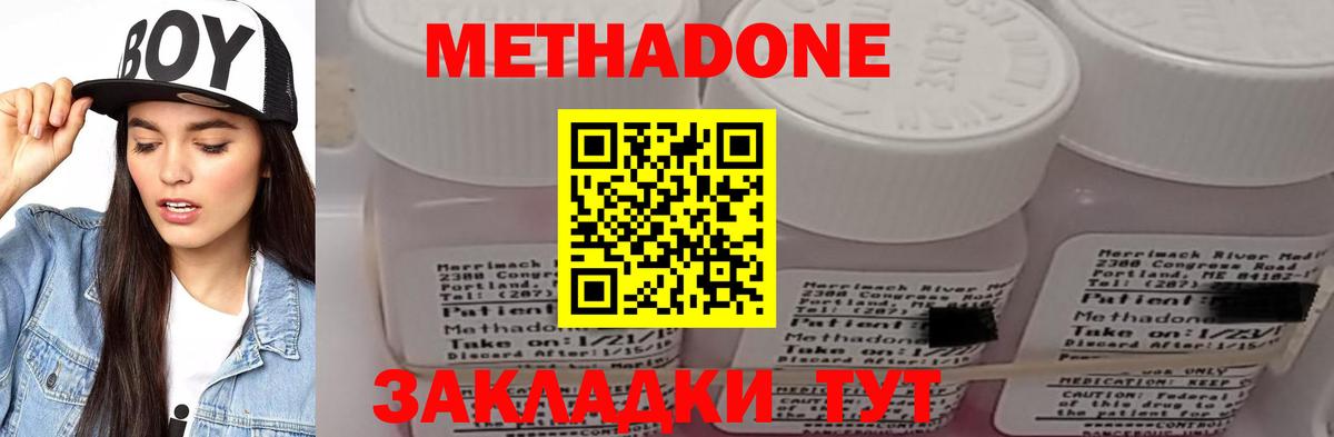 МЕТАДОН мёд  Вход с VPN  Метадон мёд  Красноармейск 