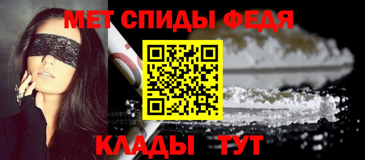 Метамфетамин Methamphetamine Красноармейск