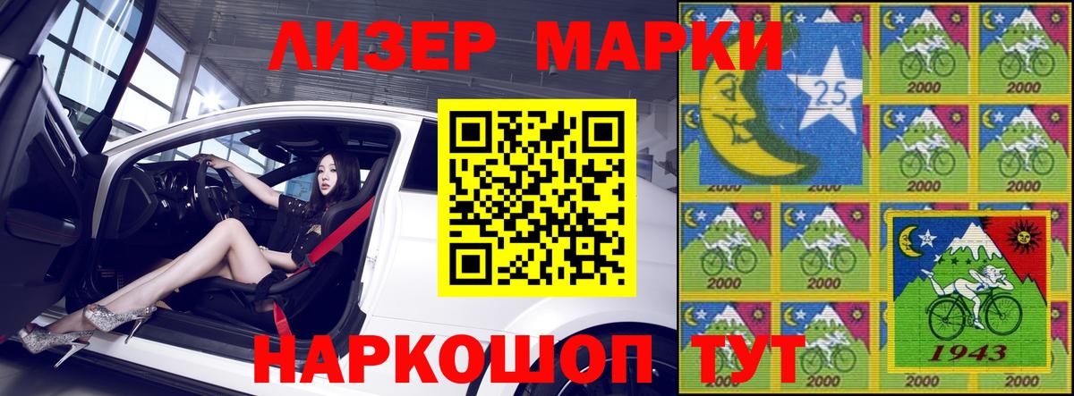 Марки NBOMe 1500мкг  Марки N-bome  Красноармейск  Марки NBOMe 1500мкг 