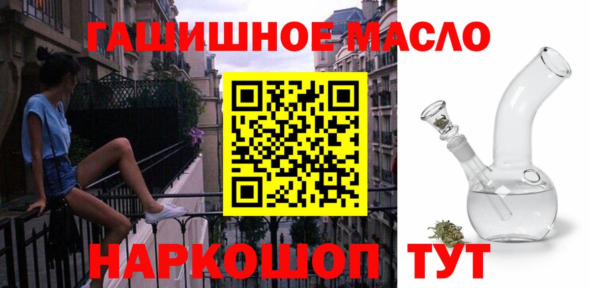 Дистиллят ТГК THC oil  Дистиллят ТГК THC oil  Красноармейск  Вход с VPN 