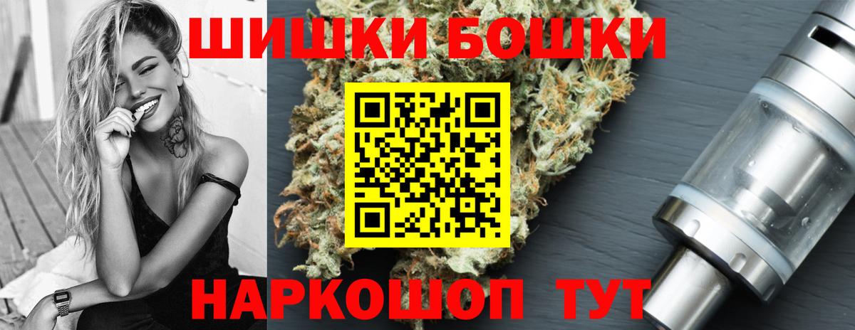 Бошки Шишки тримм  Красноармейск  МАРИХУАНА LSD WEED  Канабис Amnesia 
